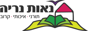 נאות נריה